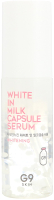 Сыворотка для лица G9Skin White In Milk Serum (50мл) - 
