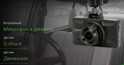 Автомобильный видеорегистратор Digma FreeDrive 560