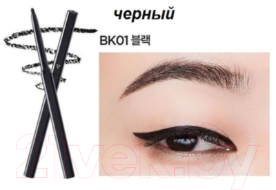 Карандаш для глаз The Saem 3 Edge Pencil Eyeliner 01 Black