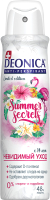 Дезодорант-спрей Deonica Summer Secrets (150мл) - 