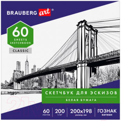 Альбом для рисования Brauberg Art Classic / 105909