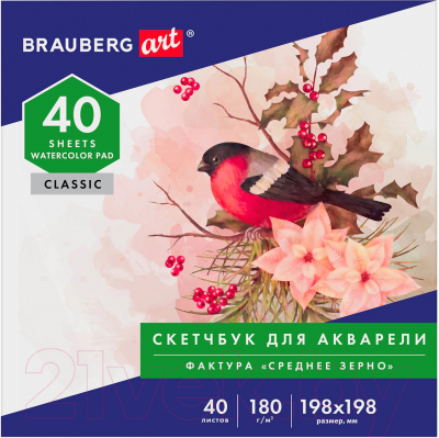 Альбом для рисования Brauberg Art Classic / 105928
