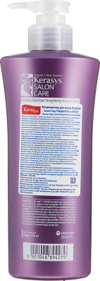 Кондиционер для волос KeraSys Salon Care Гладкость и Блеск (470мл)