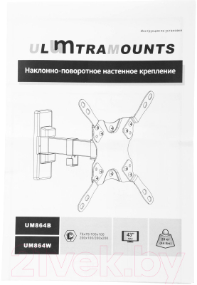Кронштейн для телевизора Ultramounts UM 864B (черный)