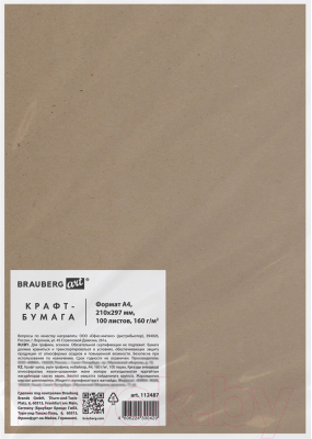 Набор бумаги для рисования Brauberg Art Classic / 112487