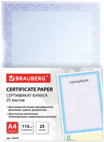 Сертификат-бумага Brauberg Голубая сеточка / 122618 - 
