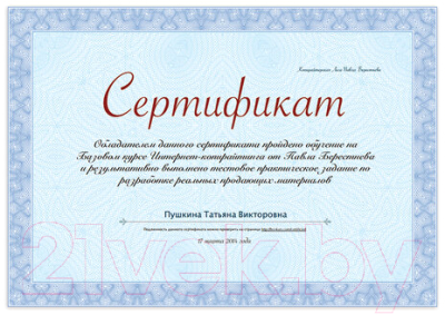 Сертификат-бумага Brauberg Голубая сеточка / 122618