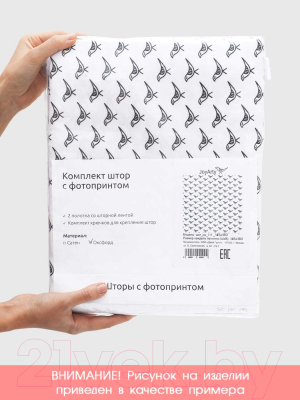 Изображение товара Комплект штор JoyArty 145x180 / p_17011777 (145x180)