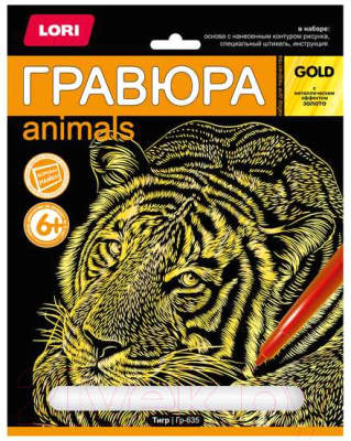 

Набор для творчества Lori, Гравюра Animals Little большая. Тигр / Гр-635