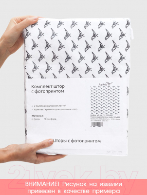 Изображение товара Комплект штор JoyArty Виноградная ветка / p_21596 (145x180)