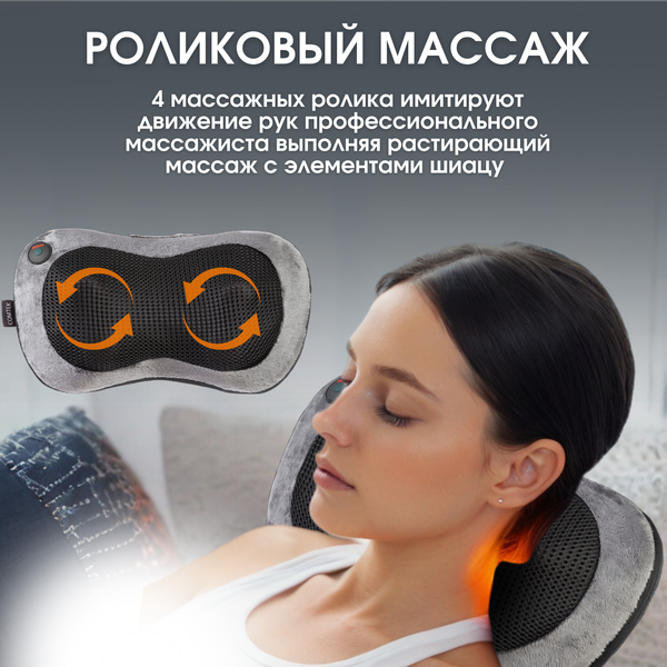 Массажная подушка Comtek 2003