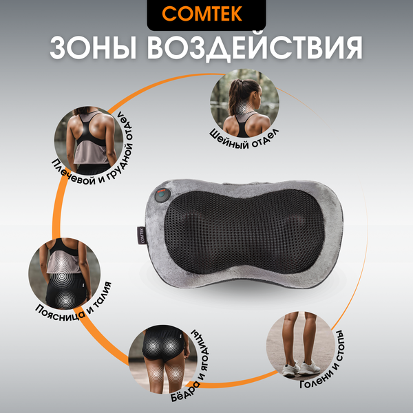 Массажная подушка Comtek 2003