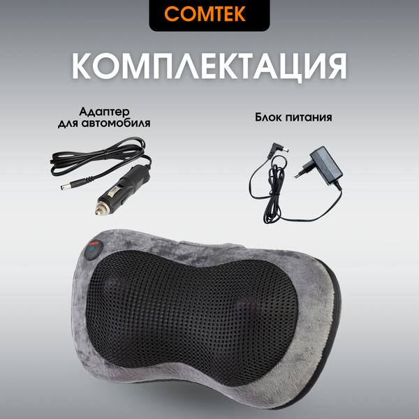 Массажная подушка Comtek 2003