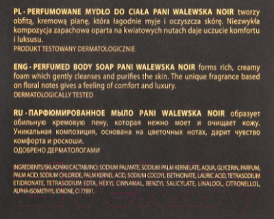 Мыло твердое Pani Walewska Noir (100г)