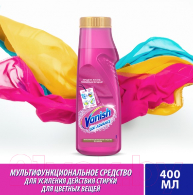 Пятновыводитель Vanish Oxi Advance гель (400мл)