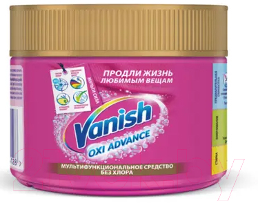 

Пятновыводитель Vanish, Oxi Advance порошкообразный