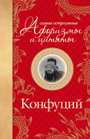 

Книга Харвест, Самые остроумные афоризмы и цитаты.