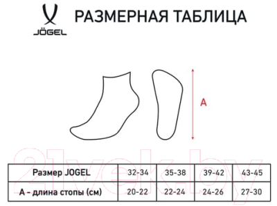 Носки Jogel Essential Mid Cushioned Socks / JE4SO0321.00 (р-р 35-38, белый)