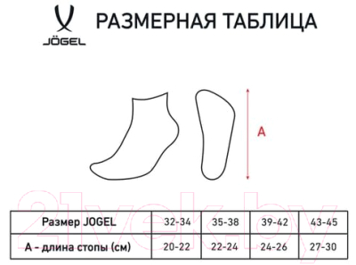 Носки Jogel Essential Mid Cushioned Socks / JE4SO0321.00 (р-р 43-45, белый)