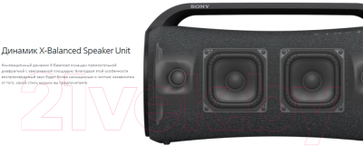 Портативная колонка Sony SRS-XG500B