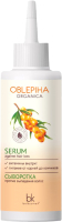 Сыворотка для волос BelKosmex Oblepiha Organica Против выпадения волос (145мл) - 