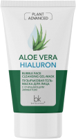 Маска для лица гелевая BelKosmex Advanced Aloe Vera Пузырьковая с очищающим эффектом (110г) - 