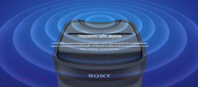 Портативная колонка Sony SRS-XP700