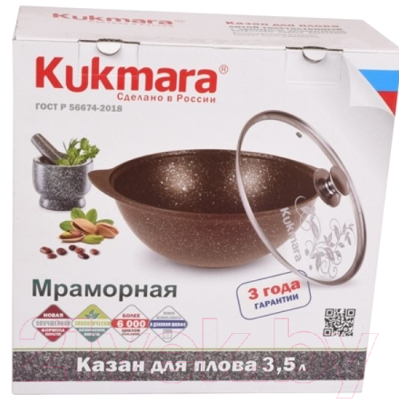 Кастрюля Kukmara кмк47а (кофейный мрамор)