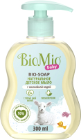 Мыло детское BioMio Baby Bio-Soap (300мл) - 