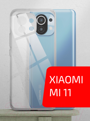 Чехол-накладка Volare Rosso Clear для Xiaomi Mi 11 (прозрачный)
