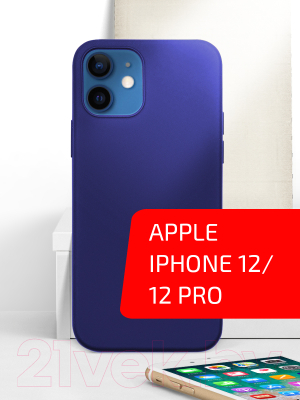 Чехол-накладка Volare Rosso Jam для iPhone 12/12 Pro (синий)