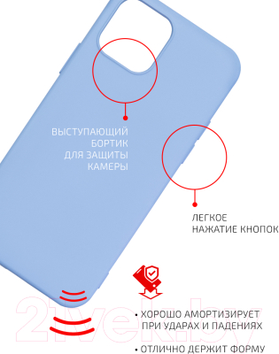 Чехол-накладка Volare Rosso Jam для iPhone 12/12 Pro (лавандовый)