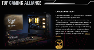 Кулер для процессора Asus Tuf Gaming LC 120 RGB