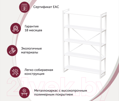 Стеллаж Millwood Neo Loft СН-4 Л (дуб белый Craft/металл белый)