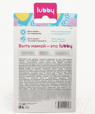 Аспиратор детский Lubby Чистый носик / 2627499