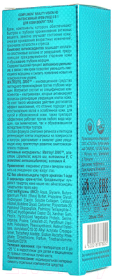 Изображение товара Крем для век Compliment Beauty Vision HD Интенсивный 5в1 (25мл)