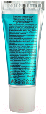 Изображение товара Крем для век Compliment Beauty Vision HD Интенсивный 5в1 (25мл)