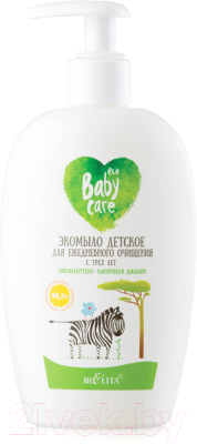 

Мыло детское Belita, Baby Care для ежедневного очищения с 3-х лет