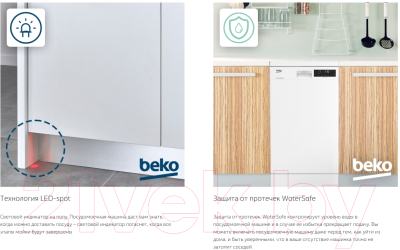 Изображение товара Посудомоечная машина Beko DIS25D12