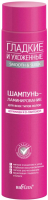 Шампунь для волос Belita Ламинирование для всех типов волос (400мл) - 