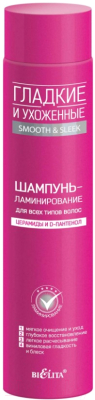 Шампунь для волос Belita Ламинирование для всех типов волос (400мл)