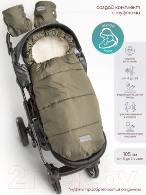 Конверт детский Amarobaby Snowy Travel / AMARO-6101-HK (хаки)