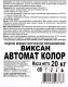 Миниатюра изображения товара Стиральный порошок Viksan Автомат Колор (20кг)