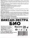 Миниатюра изображения товара Стиральный порошок Viksan Экстра Био (5кг)