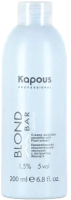 Эмульсия для окисления краски Kapous Blond Cremoxon с экстр жемчуга 1.5% (200мл) - 