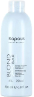 Эмульсия для окисления краски Kapous Professional Blond Cremoxon с экстрактом жемчуга 6% (200мл) - 