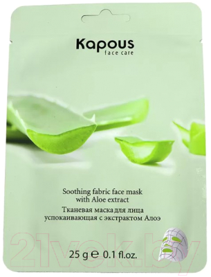 Изображение товара Маска для лица тканевая Kapous Professional успокаивающая с экстрактом алоэ (25г)