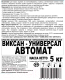 Миниатюра изображения товара Стиральный порошок Viksan Универсал Автомат (5кг)