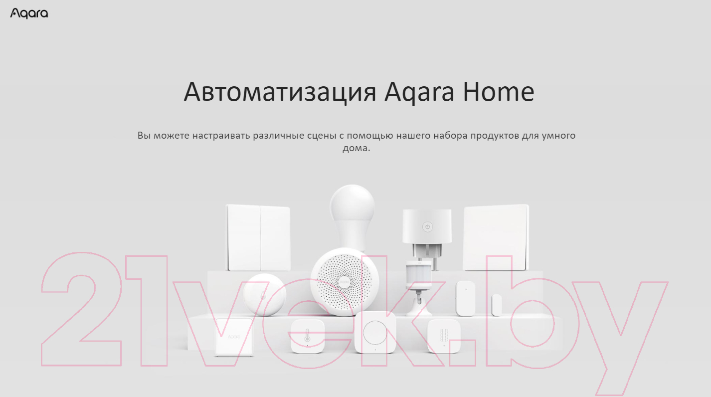 Центр управления умным домом Aqara Hub M1S / HM1S-G01