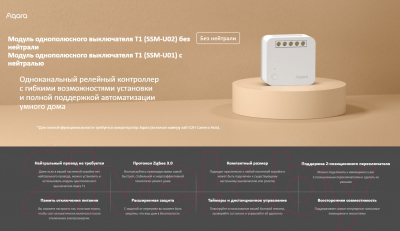 Центр управления умным домом Aqara Hub M1S / HM1S-G01